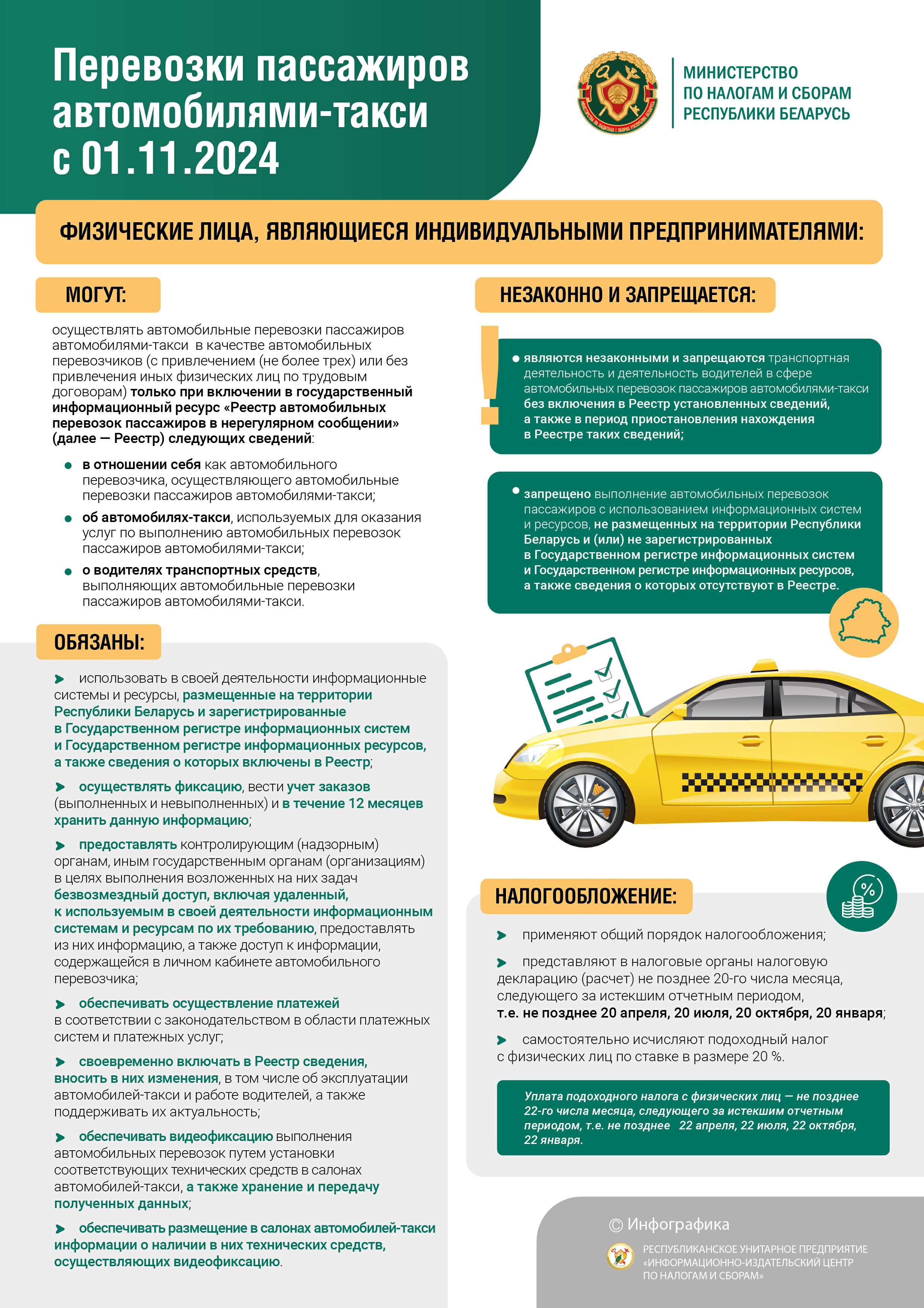 Приложение №1_5903855_v1.jpg