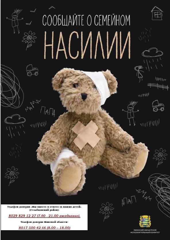 плакат 2.jpg