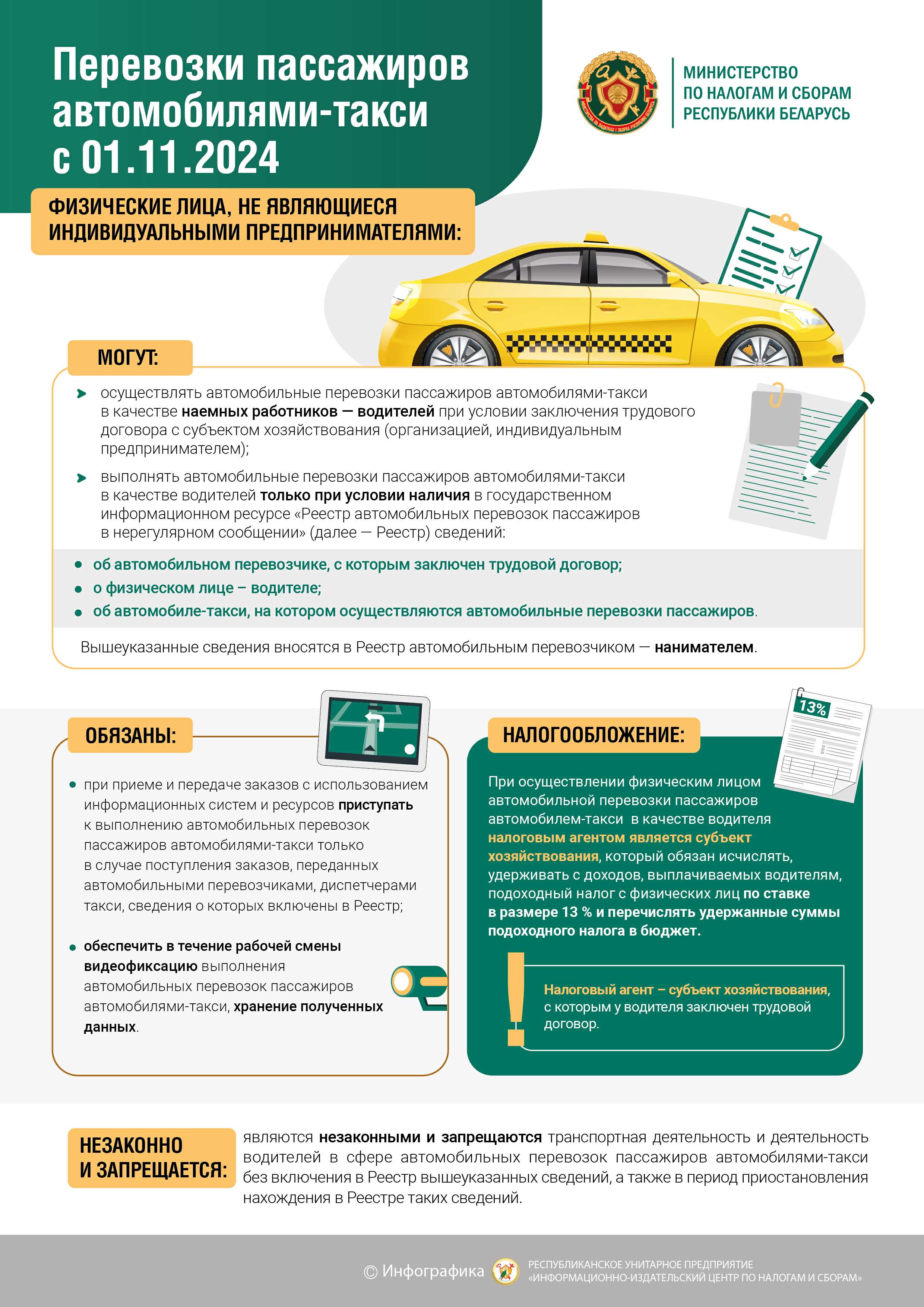 Приложение №2_5903856_v1.jpg